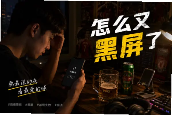 斗球直播卡顿黑屏怎么办?