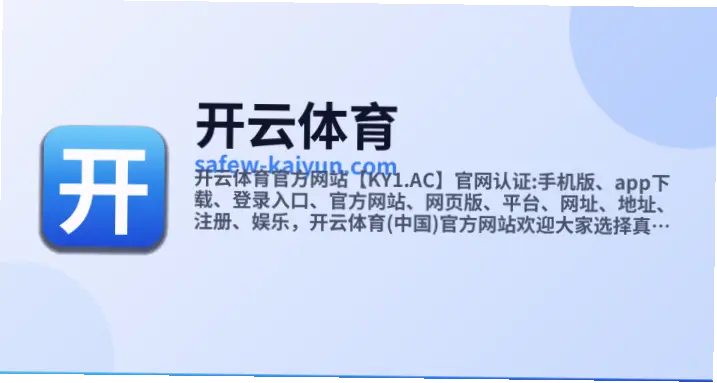 开云体育在线赛事覆盖短板分析